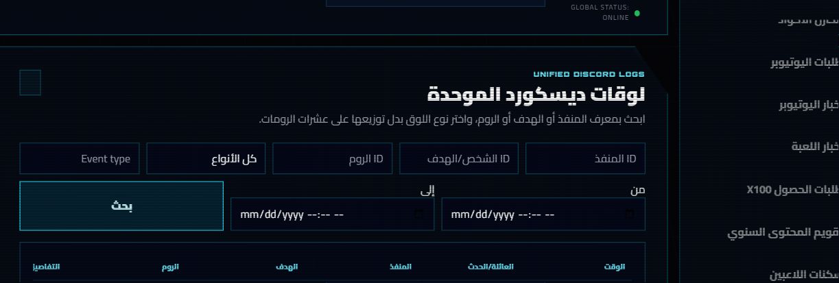 Unified Discord logs dashboard with server-side actor, target, channel, event type and date filters